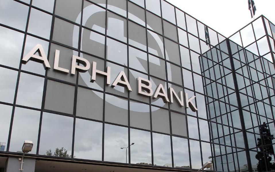 Alpha Bank: Δεν υφίσταται ζήτημα ασφάλειας ή επίθεσης στο σύστημα ηλεκτρονικών συναλλαγών