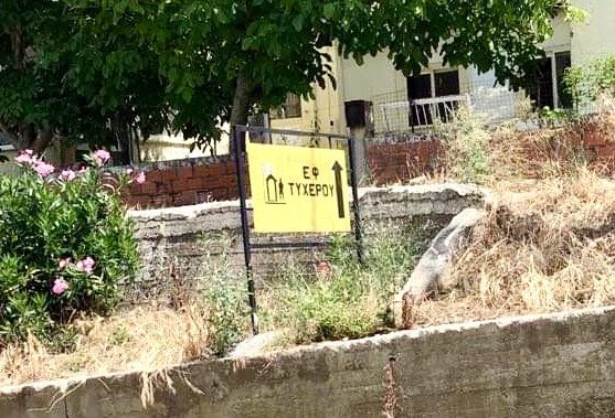 Γράμμα στον τόπο μου