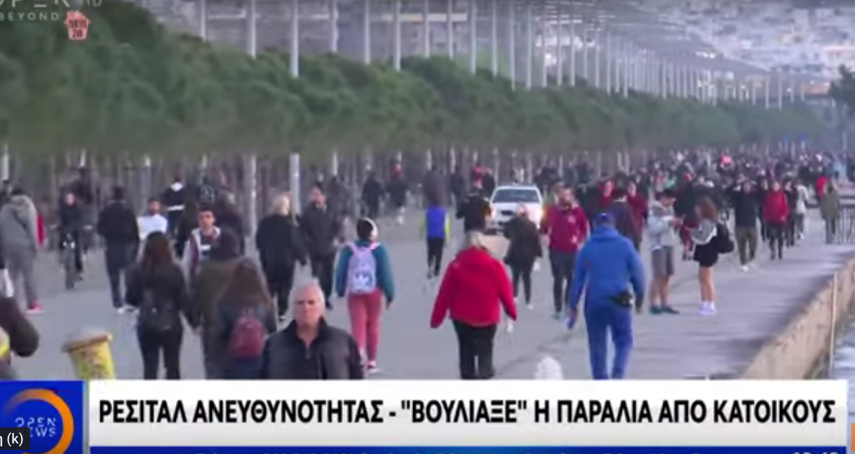 Είμαστε αδιόρθωτοι: «βούλιαξε» η παραλία στη Θεσσαλονίκη – Χαρδαλιάς: αυστηρότερα μέτρα