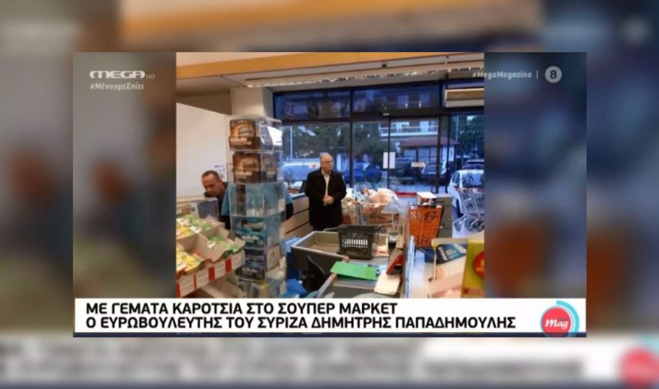 Μικροπολιτικός καβγάς για τα τρία καρότσια του Παπαδημούλη στο σούπερ μάρκετ [video]