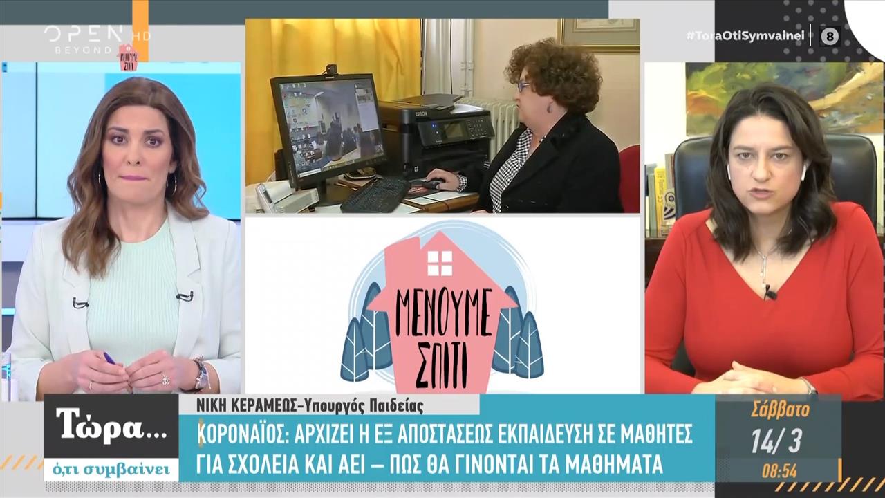 Κεραμέως: Πώς δεν θα χαθεί η σχολική χρονιά λόγω κορονοϊού