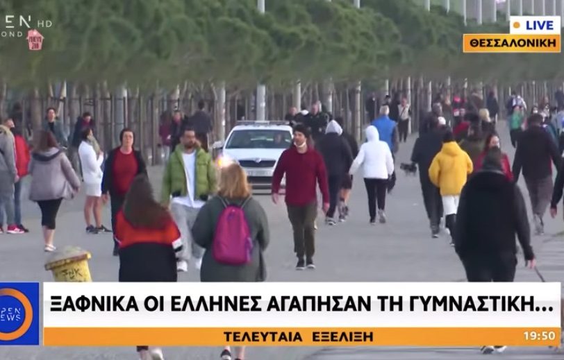 Στο ΕΣΡ το Open για τα πλάνα συνωστισμού από τη Νέα Παραλία Θεσσαλονίκης