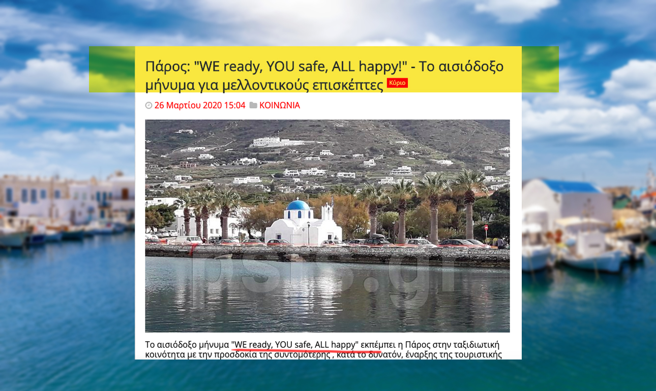 Το σύνθημα που «σκοτώνει» τον κορονοϊό