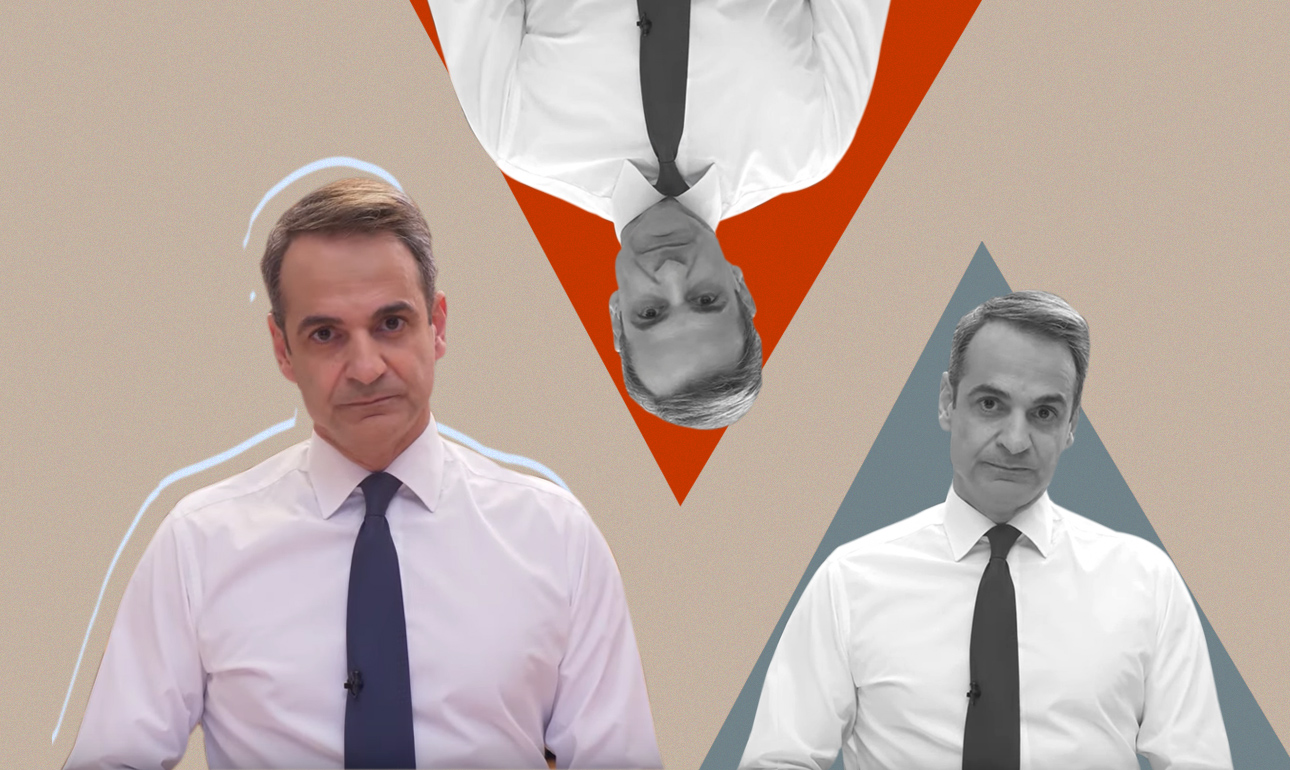 Ο μπαμπάς-πατέρας Κυριάκος