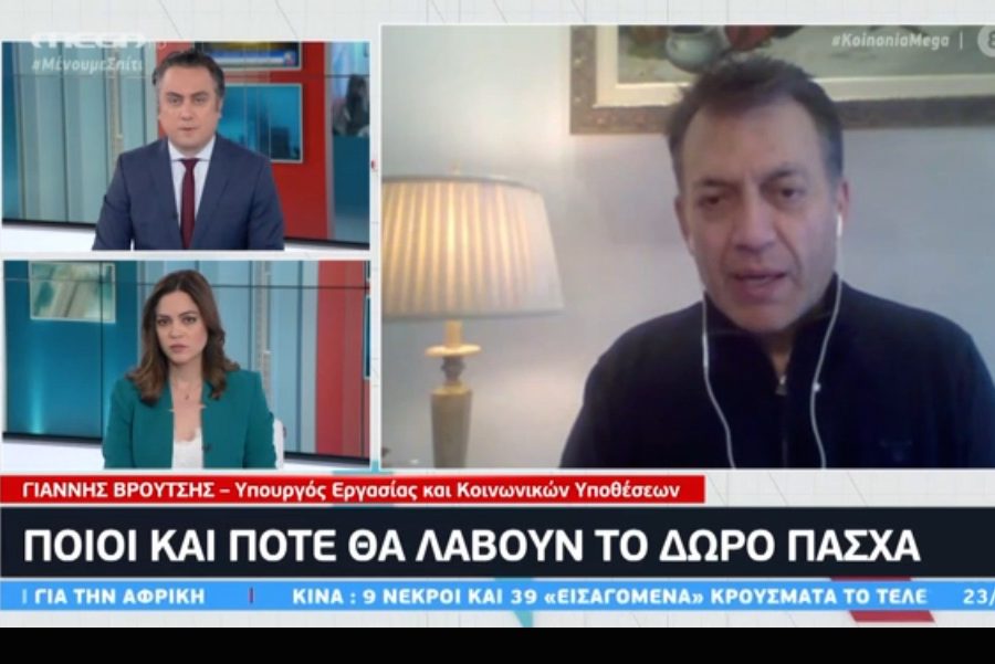 Βρούτσης: Εκκληση στους εργοδότες να δοθεί κανονικά το δώρο Πάσχα