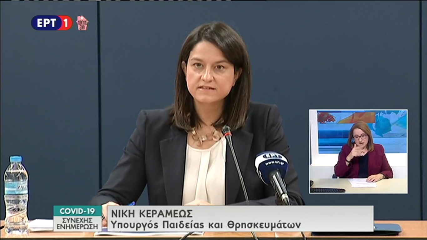 Κεραμέως: Στις 15 Ιουνίου οι Πανελλαδικές, δεν θα γίνουν προαγωγικές και απολυτήριες