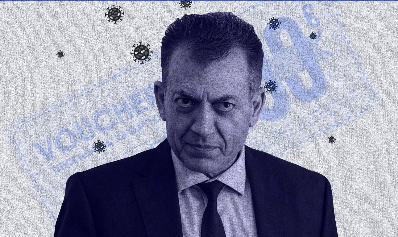 Πίσω από την κουρτίνα των vouchers