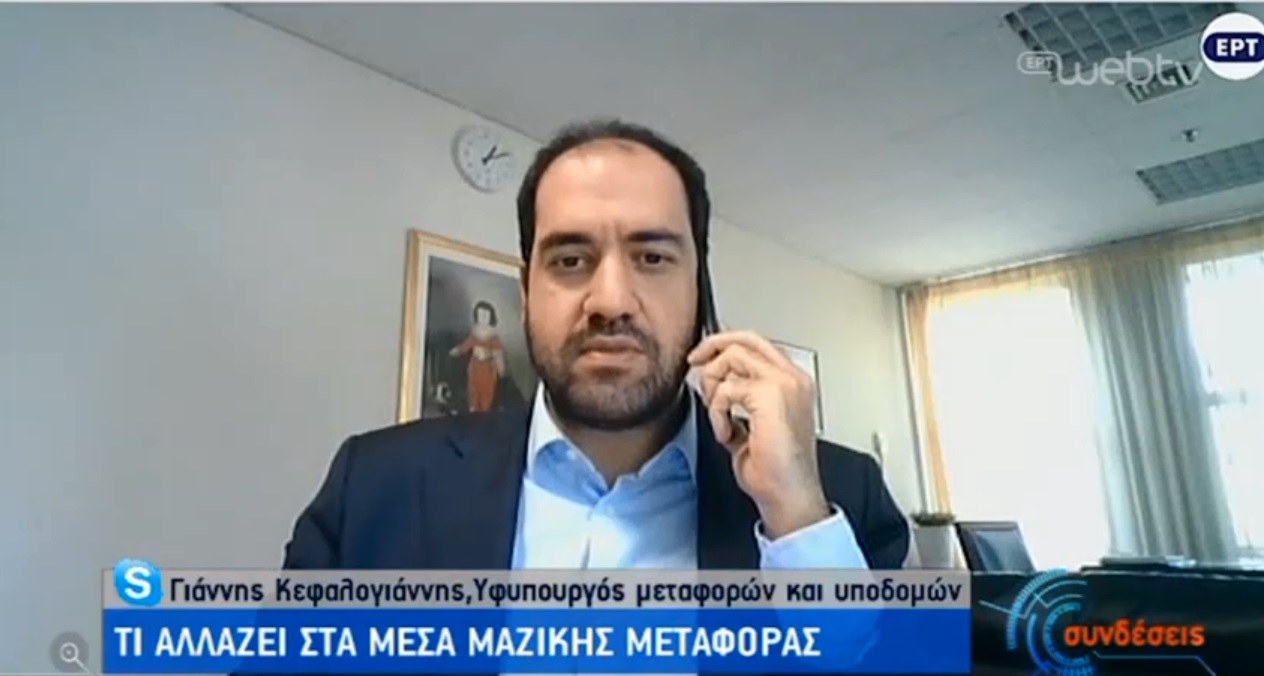 Κεφαλογιάννης: Το μέτρο για τα ΙΧ δεν αφορά οικογένειες με παιδιά