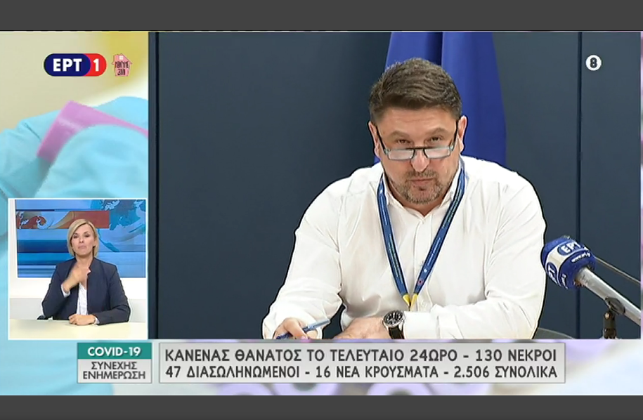 Χαρδαλιάς: Μην κάνετε σκέψεις για εκδρομές την Πρωτομαγιά