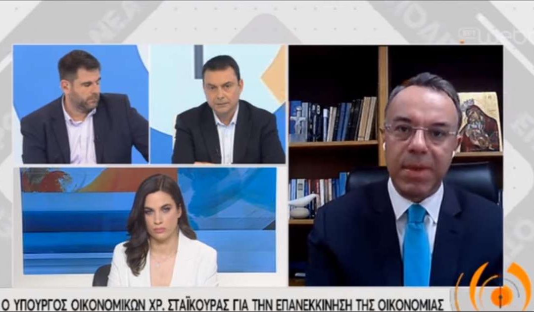Σταϊκούρας: Επανεκκίνηση της οικονομίας με υποστήριξη εστίασης, τουρισμού και δανειοληπτών