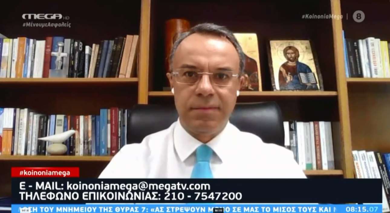 Σταϊκούρας: Δεν κατέρρευσαν τα έσοδα – πώς θα στηριχθούν οι ιδιοκτήτες ακινήτων