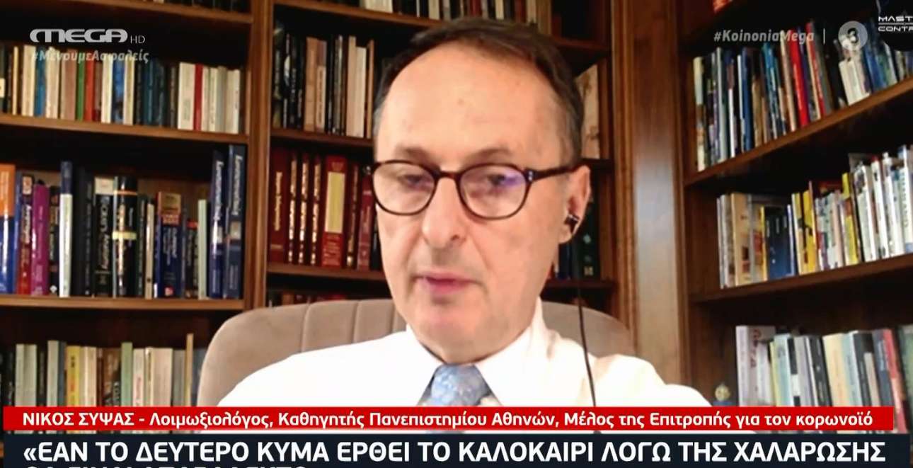 Σύψας: Τα σχολεία έχουν μικρό ρόλο στην εξάπλωση της πανδημίας