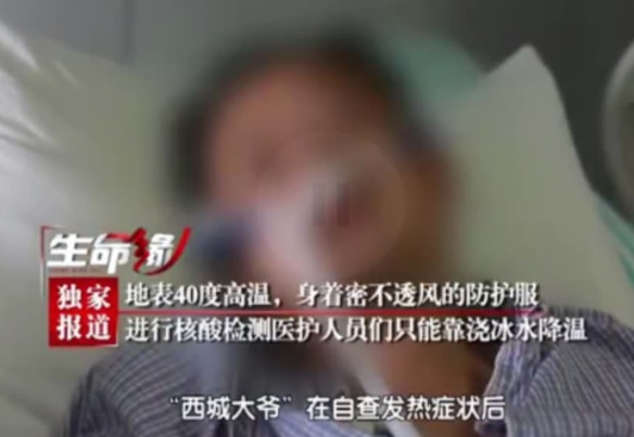 Ο Θείος Τανγκ που γλίτωσε το Πεκίνο από νέα έξαρση του κορονοϊού