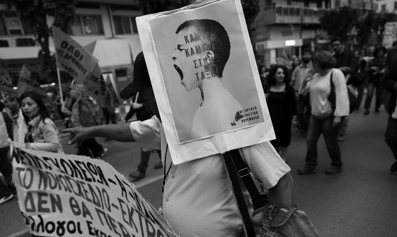 Η αριστεία και ο φόβος του συνδικαλιστή