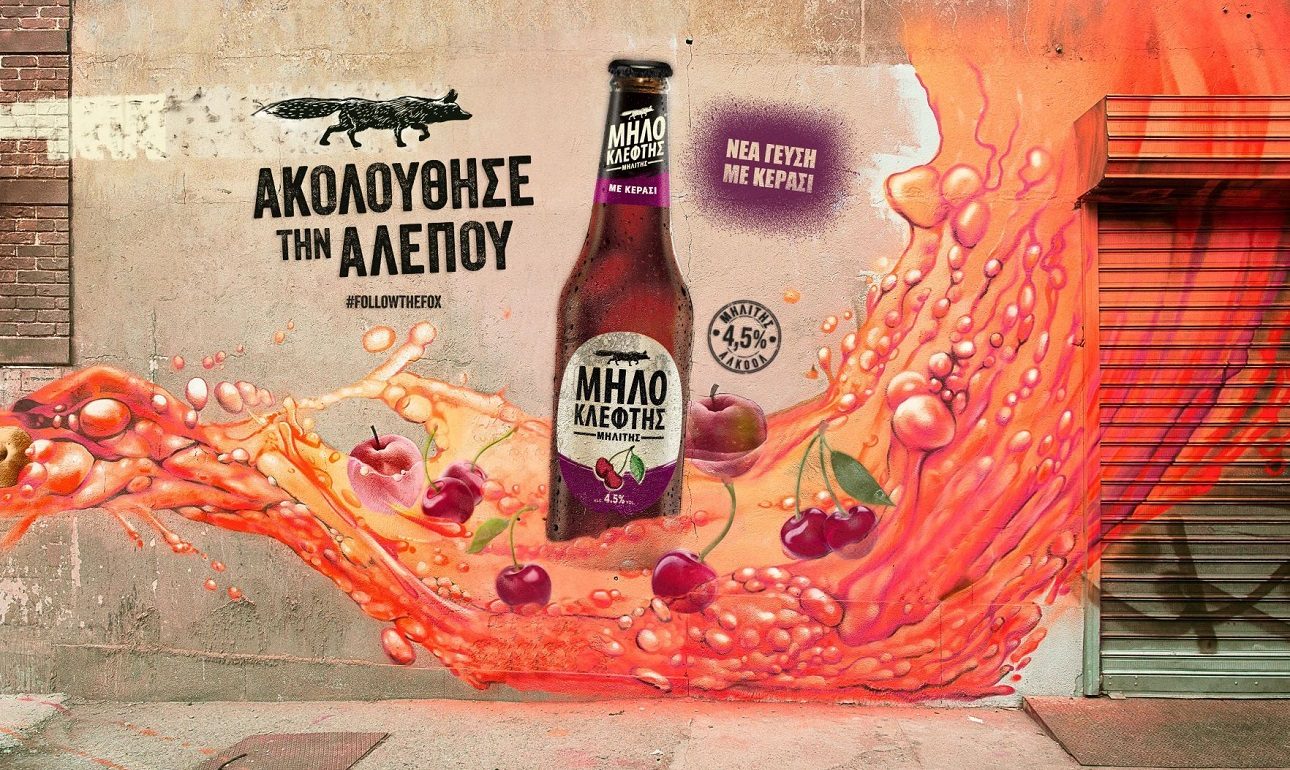 «Ακολούθησέ με, έχω κεράσι!» είπε η αλεπού-μηλοκλέφτης