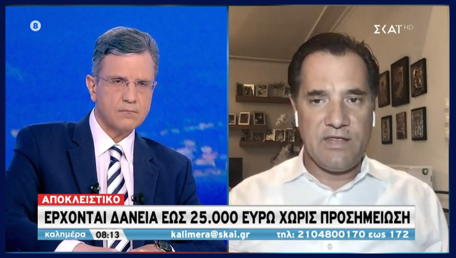 Γεωργιάδης: Στη Βουλή το νομοσχέδιο για τις μικροπιστώσεις – Δάνεια έως €25.000