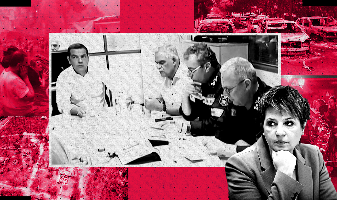 Το παζλ του κουκουλώματος