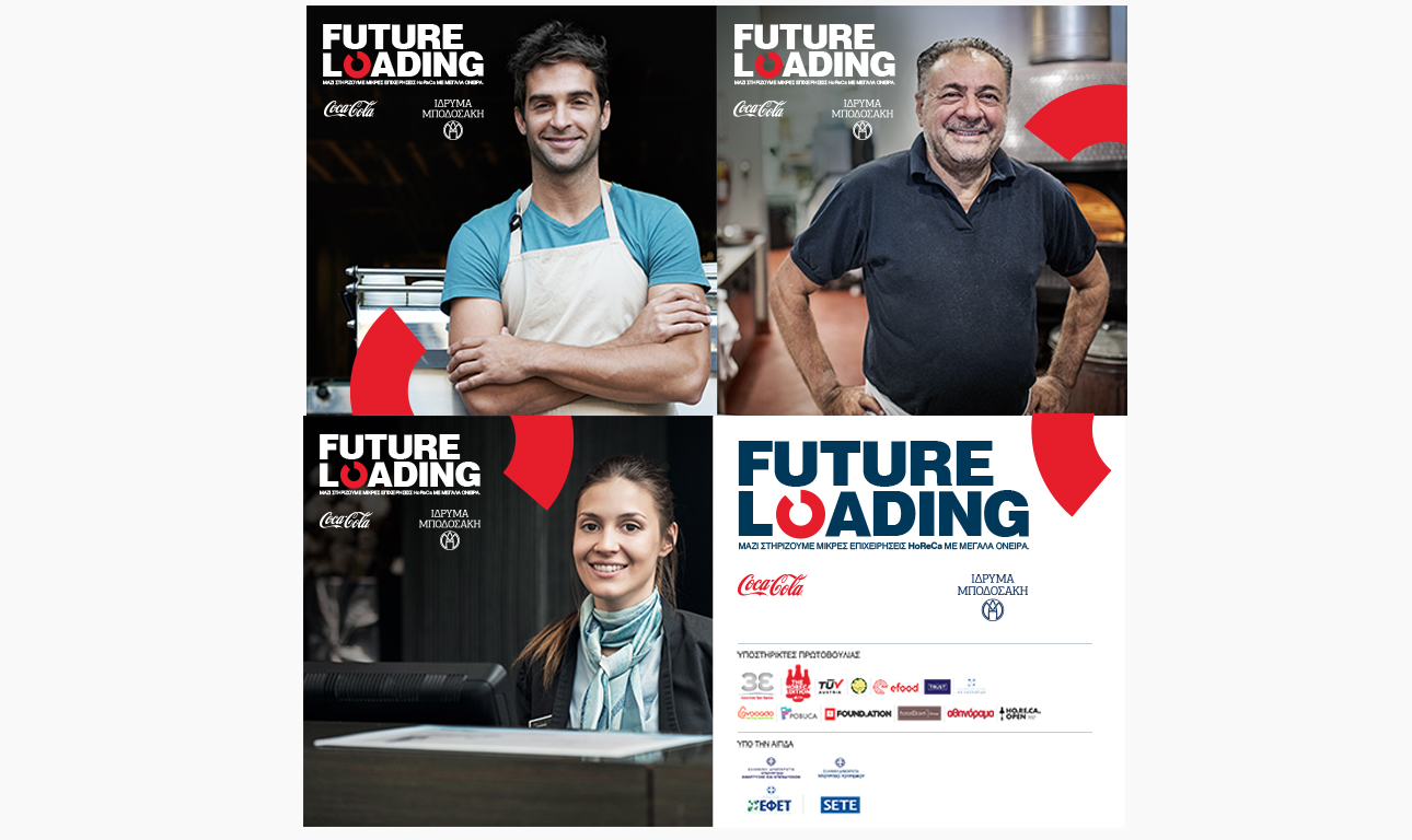 Η Coca-Cola στην Ελλάδα πρωτοπορεί με την κοινωνική πρωτοβουλία Future Loading