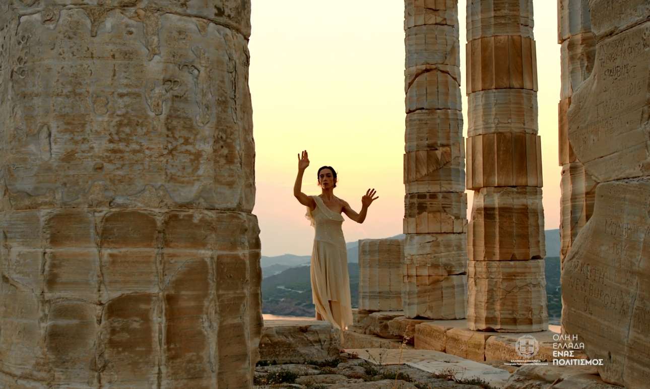 Νέες εκδηλώσεις σε Αττική και Λακωνία από το υπουργείο Πολιτισμού