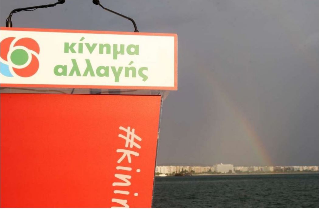 ΚΙΝΑΛ: Προβληματισμός για τη συμφωνία Ελλάδας – Αιγύπτου