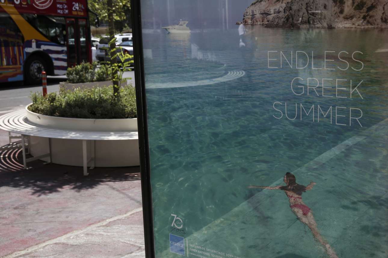 Αταξίδευτος