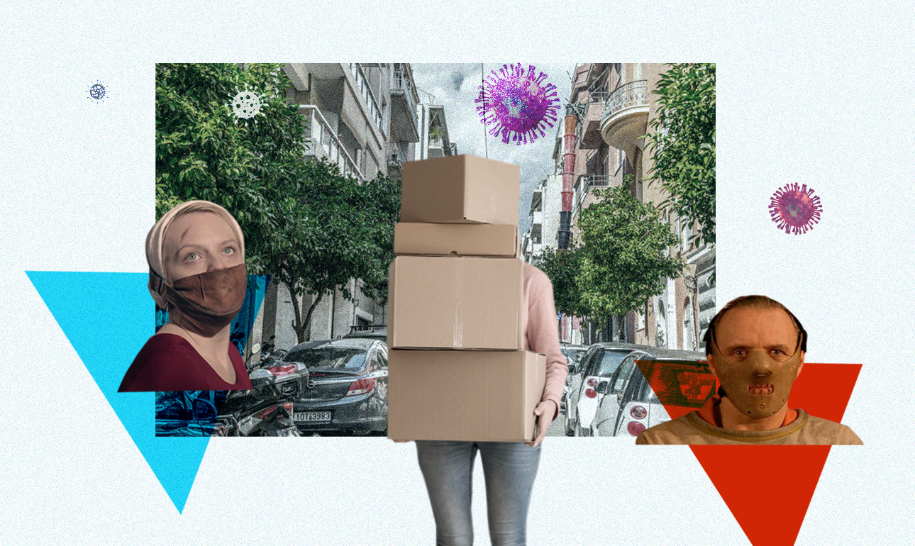 Ημερολόγιο μετακόμισης 2020