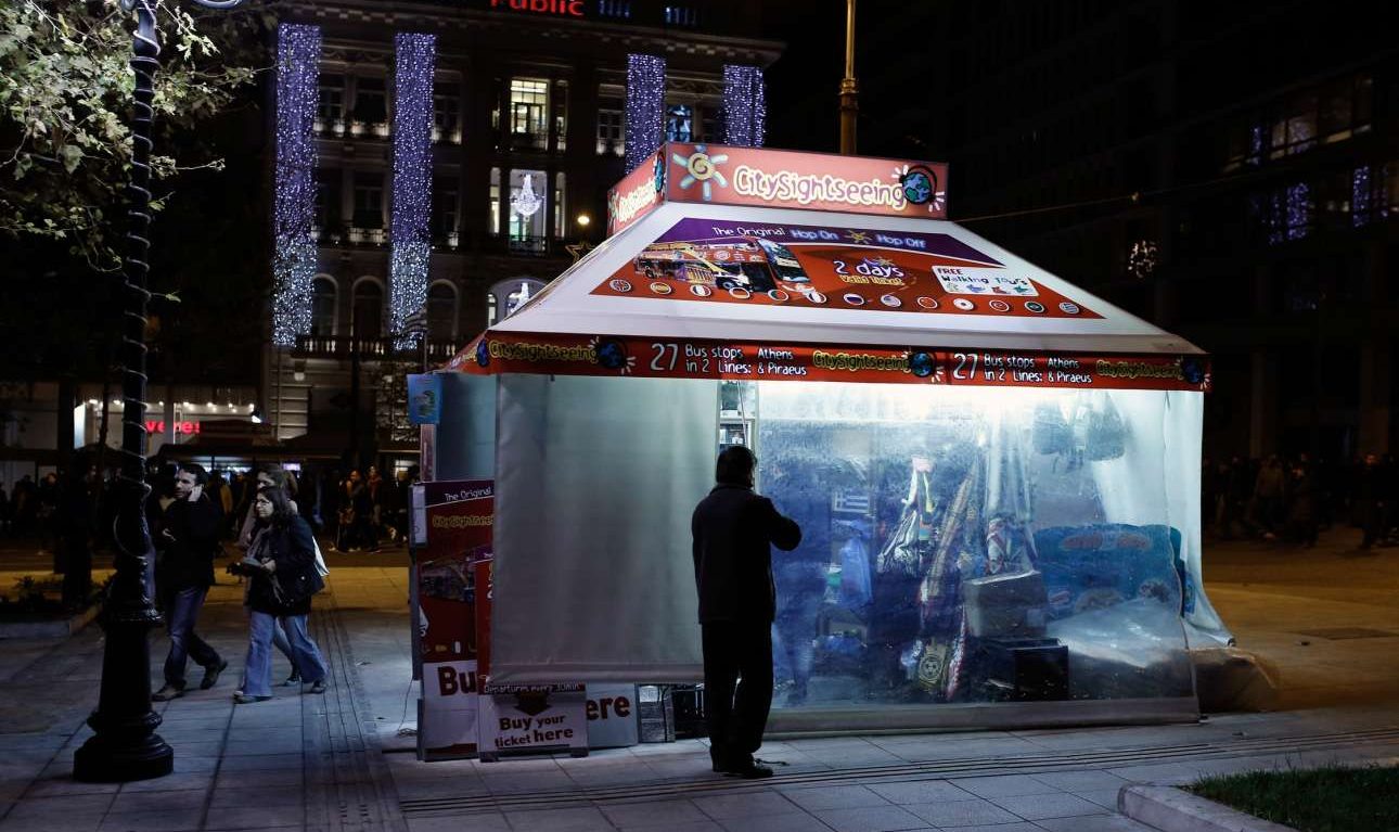 Περιπτέρου εγκώμιο