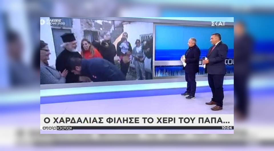 Τρικυμία σε φλιτζάνι: Ο Χαρδαλιάς λέει πως «έκλινε» προς το χέρι του ιερέα – Δεν το φίλησε