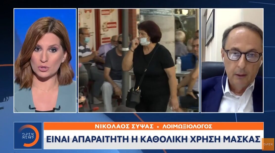 Σύψας: Δεν χρειάζεται πανικός αλλά μάσκα παντού!