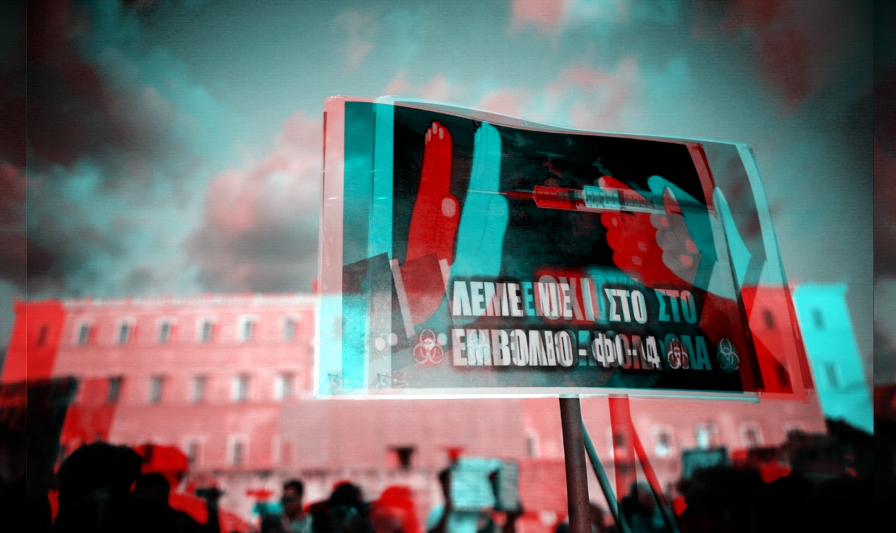 Τόση προβολή στους αρνητές της μάσκας;