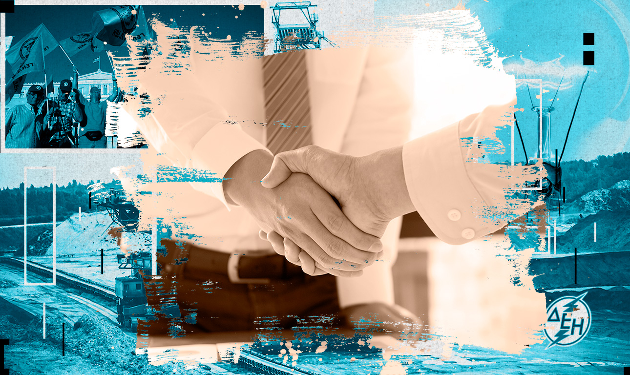 Η ΔΕΗ και ο ξάδελφος απ’ το Σικάγο