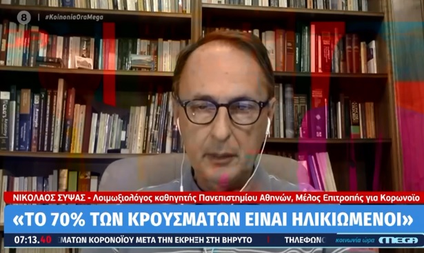 Σύψας: Lockdown στην Aθήνα, διαφορετικά η επιδημία θα ξεφύγει