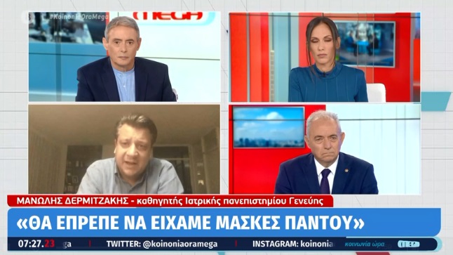 Δερμιτζάκης: Οχι στο lockdown, δεν είναι καλή ιδέα