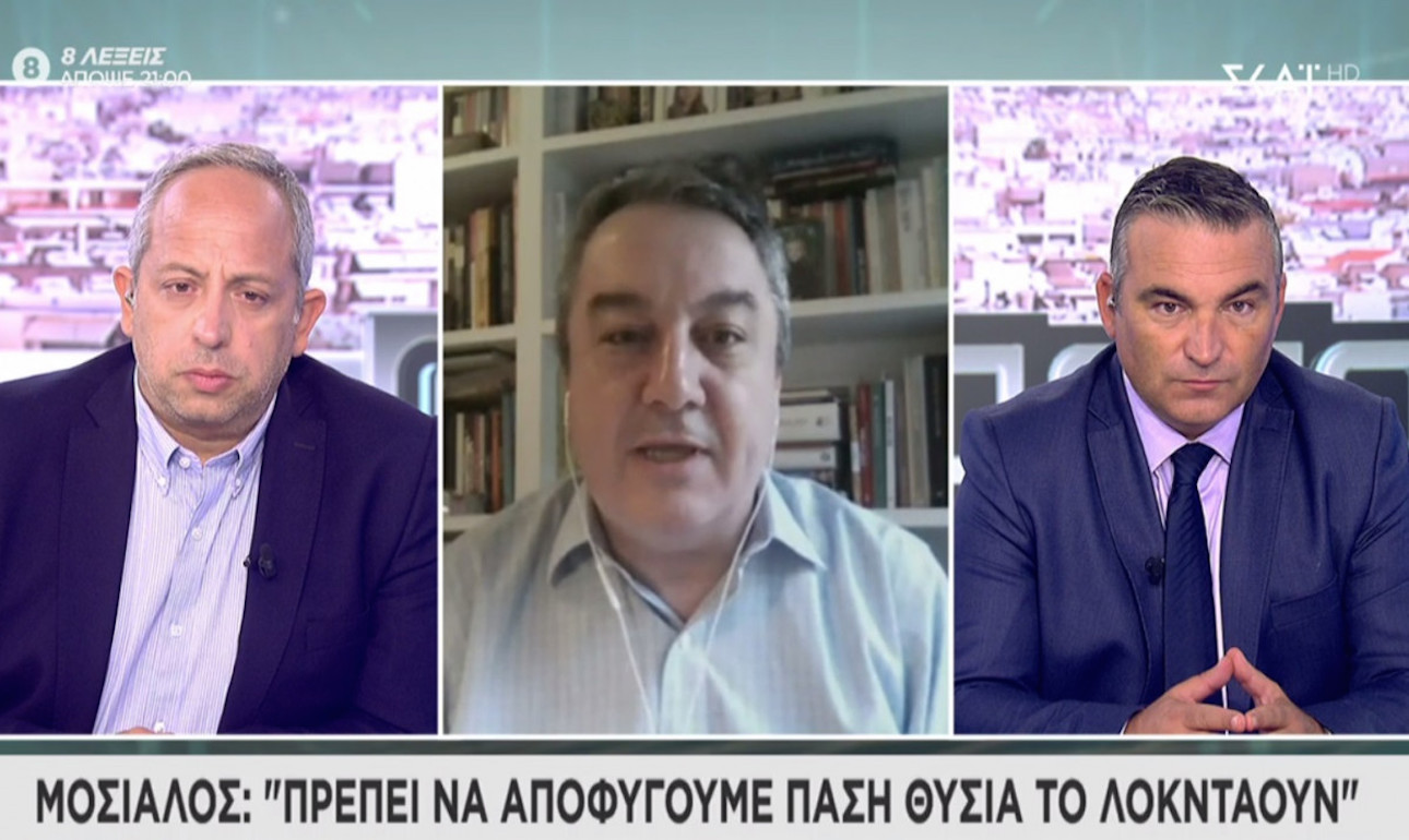 Μόσιαλος: Γιατί πάση θυσία πρέπει να αποφύγουμε ένα δεύτερο lockdown