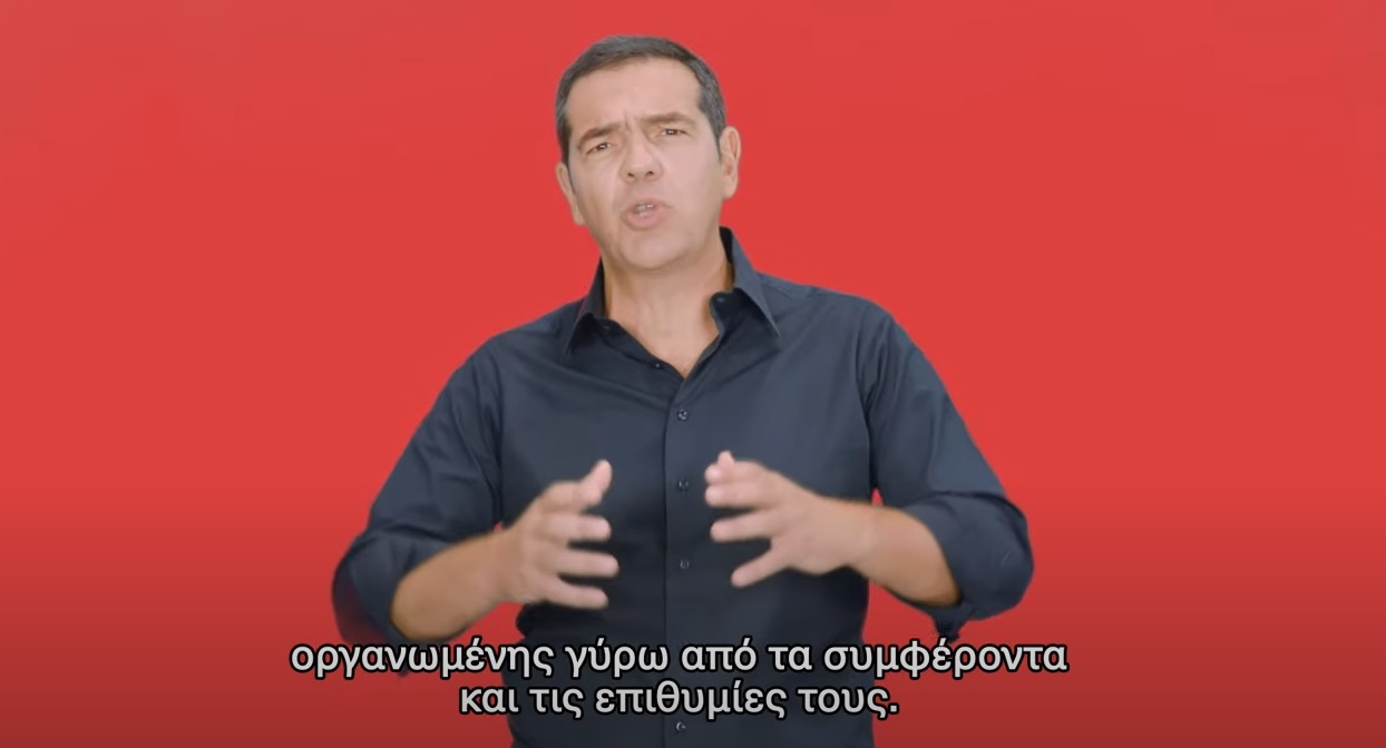 To άστρο του… Τσίπρα νέο σήμα του ΣΥΡΙΖΑ