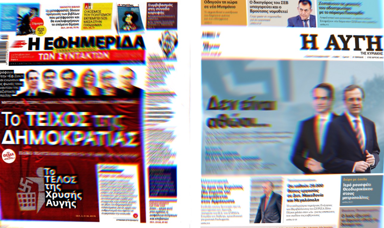 Η «Αυγή» και η καπηλεία ενός εθνικού συνθήματος