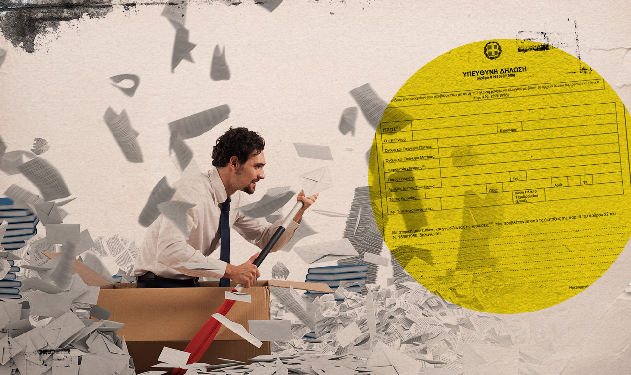 Ο παππούς, ένα χρέος και το «τέρας»