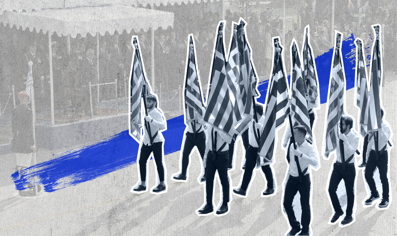 Δεν είναι ωραία χωρίς παρελάσεις;