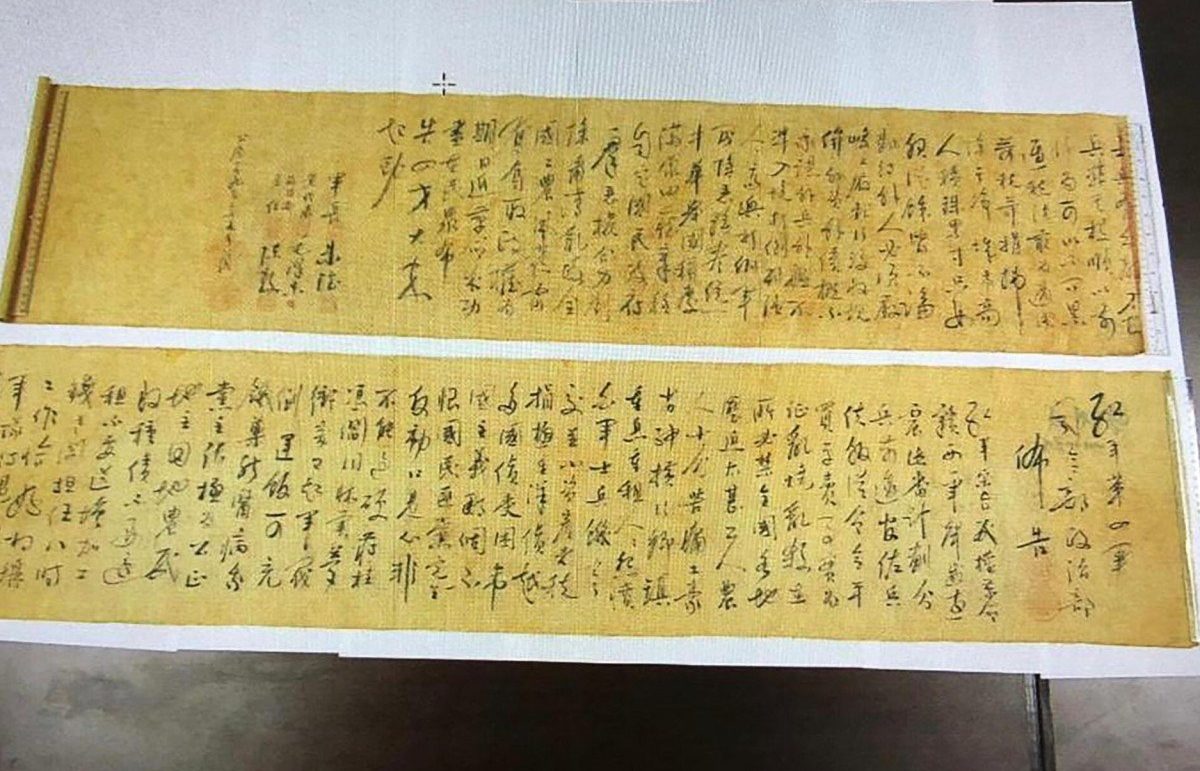 Χονγκ Κονγκ: Πολύτιμο κλεμμένο χειρόγραφο του Μάο βρέθηκε κομμένο στα δύο