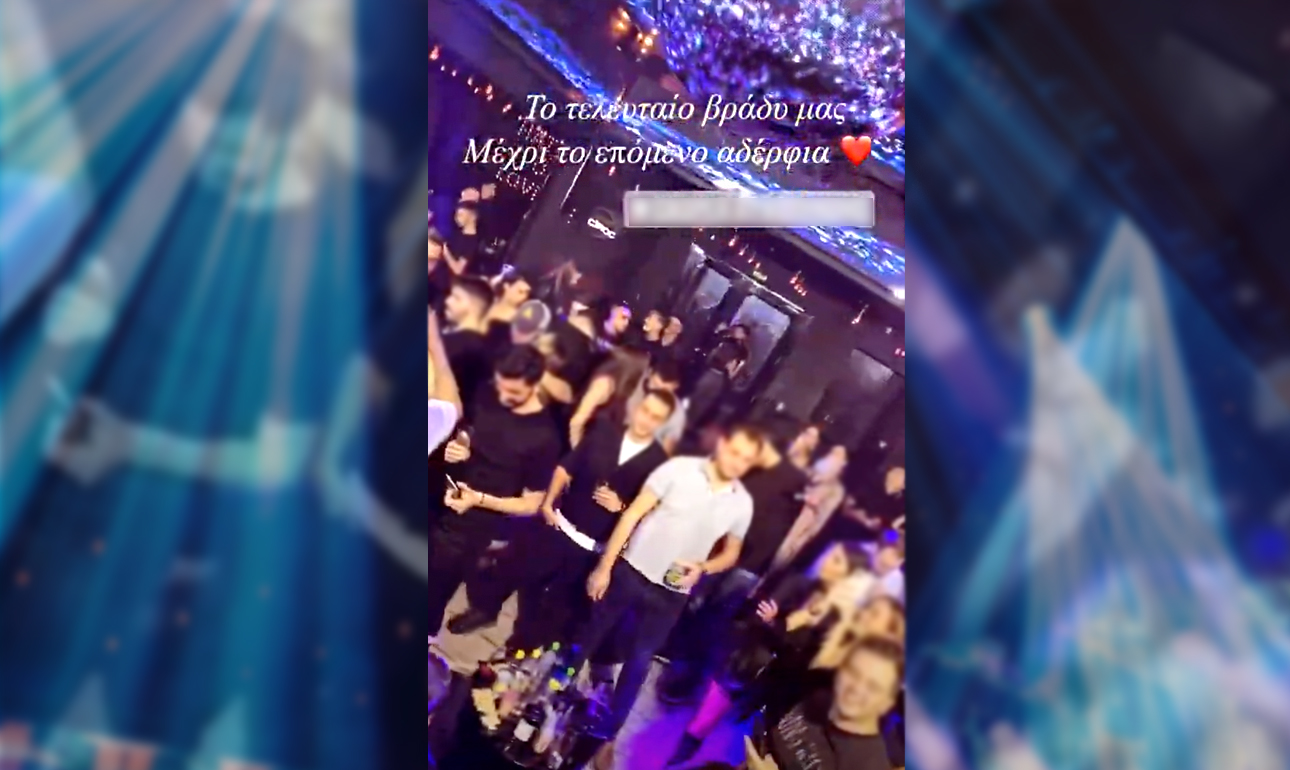 Lockdown party –πού αλλού;– στη Θεσσαλονίκη