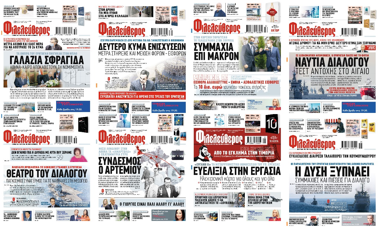 Τίτλοι τέλους για τον «Φιλελεύθερο» – «Απλά δεν “πήγε”» είπε ο εκδότης του