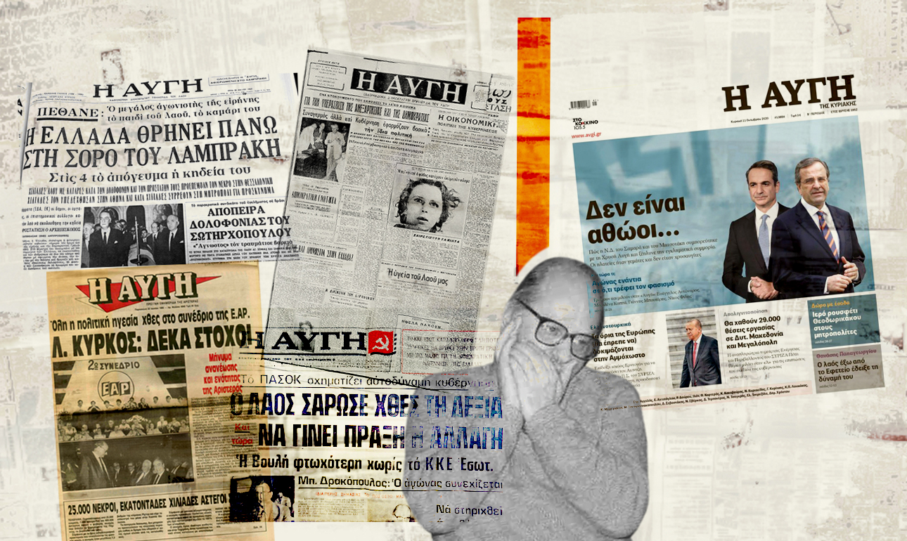 Ερμα μου νιάτα μου! 