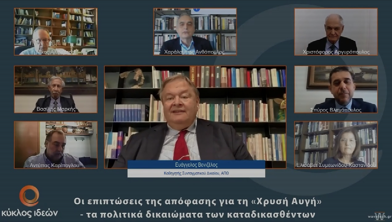 Ολη η αλήθεια για τη Χρυσή Αυγή