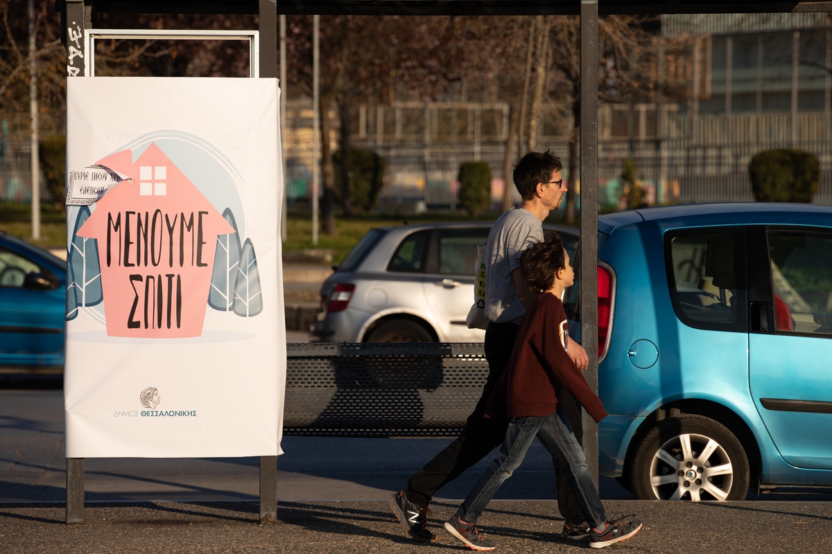 Νέα πρωτόκολλα ΕΟΔΥ: Πόσες μέρες μένει σπίτι ο ασθενής, πόσες το ύποπτο κρούσμα