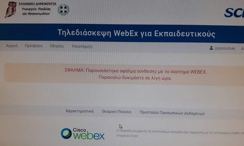 Μετ’ εμποδίων η τηλεκπαίδευση των μαθητών – για φιάσκο μιλούν ΣΥΡΙΖΑ και ΚΙΝΑΛ