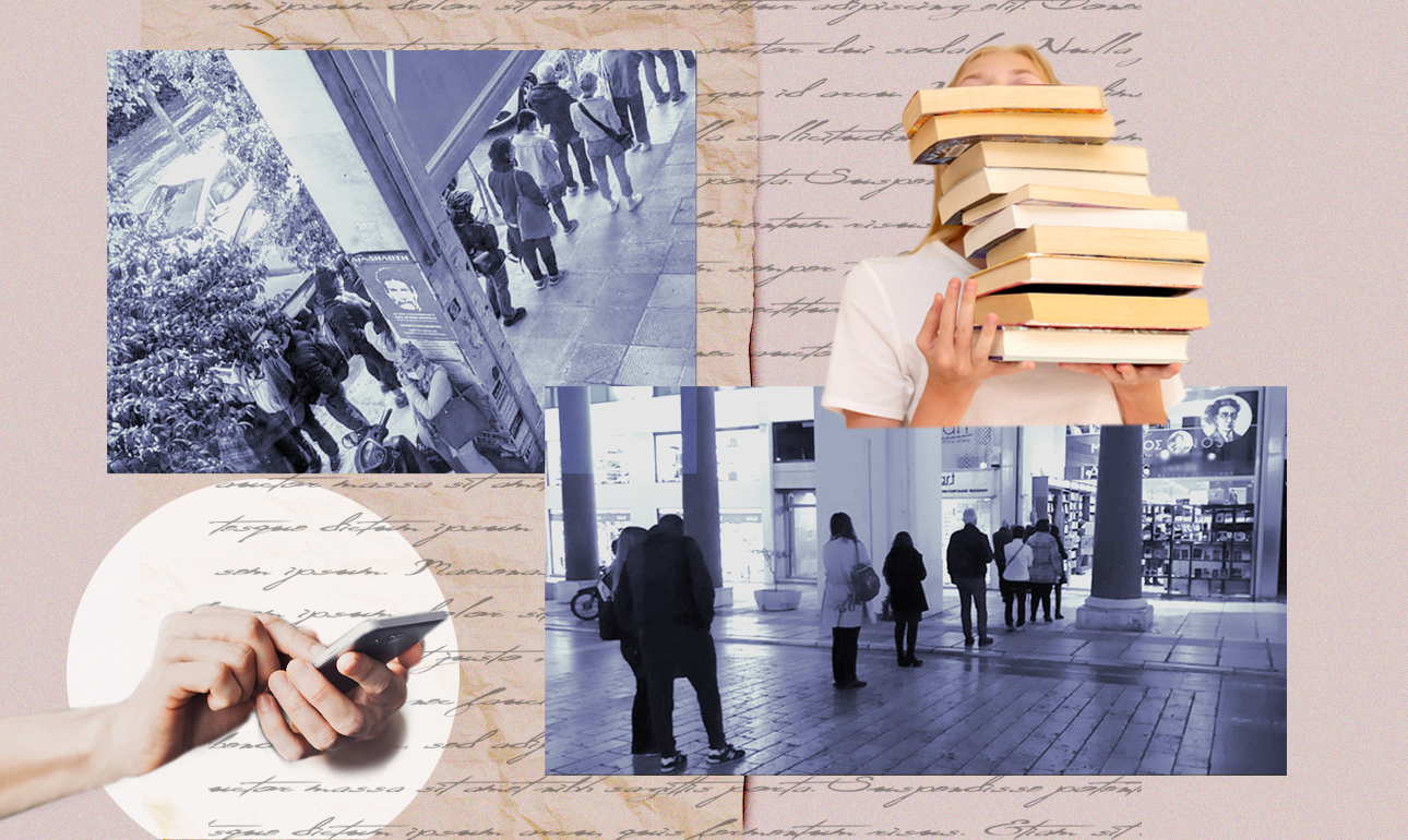 Eνα SMS εξόδου για το βιβλίο