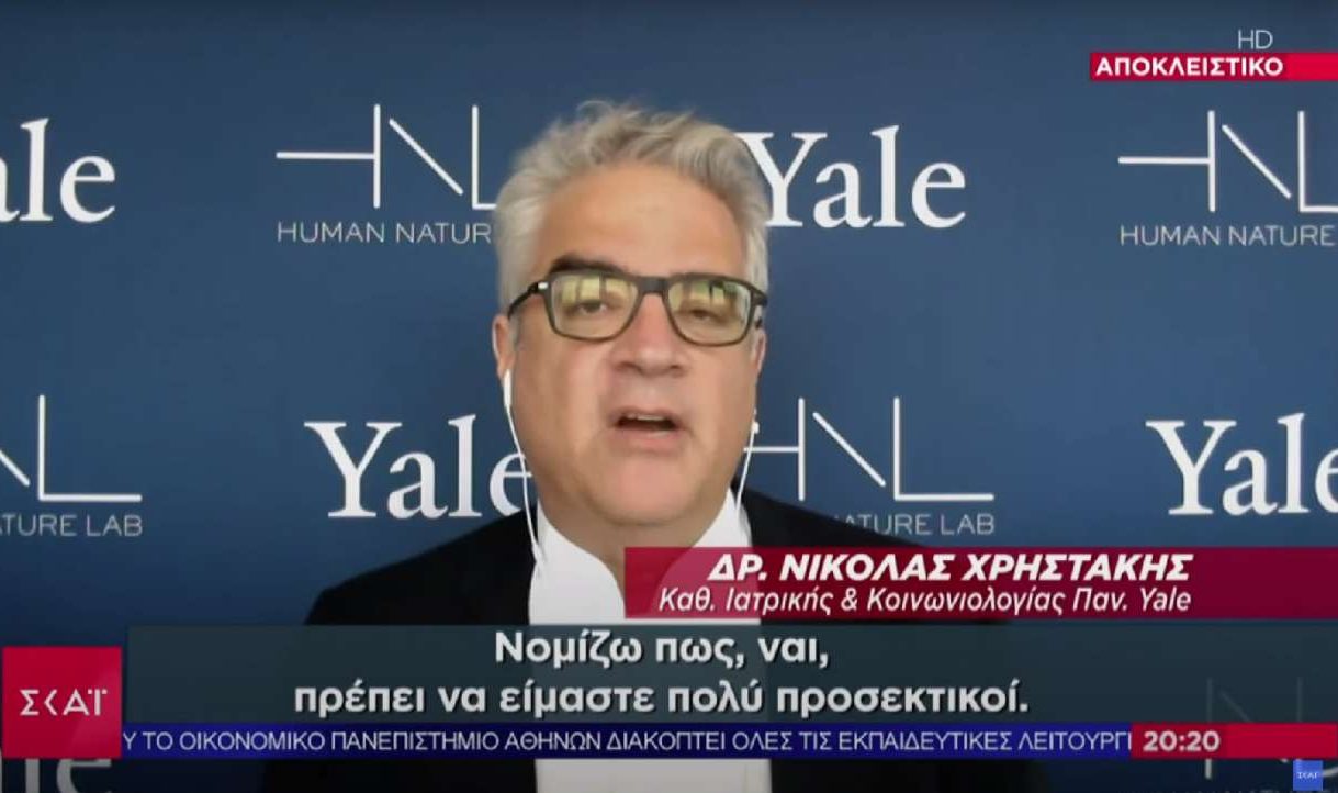 Καθηγητής Χρηστάκης: Επιστροφή στην κανονικότητα από το 2024 και βλέπουμε