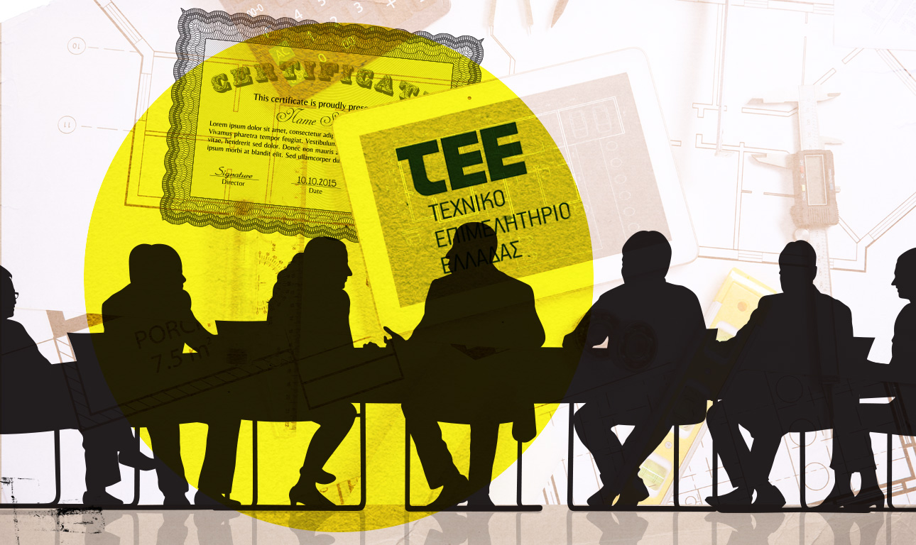 Ποιος κρίνει τον καλό μηχανικό;