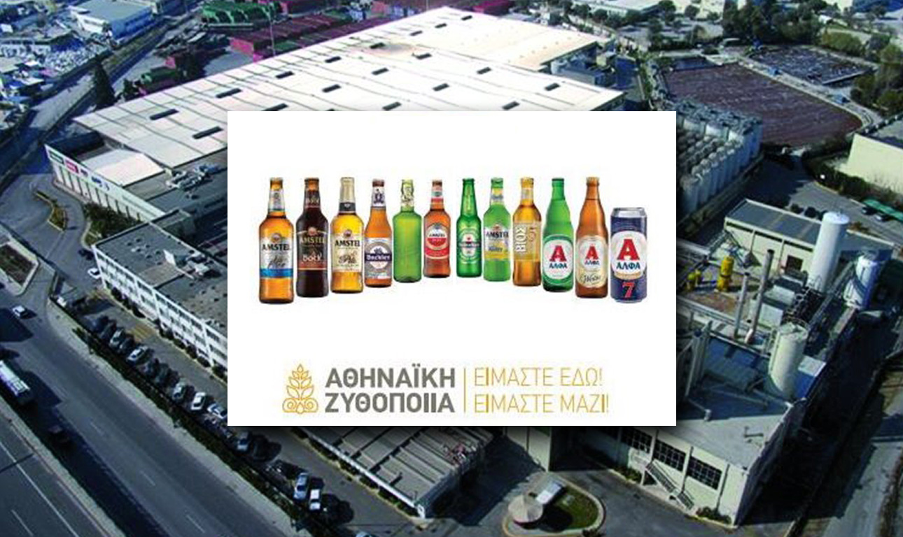 Επιστροφή στην ανάπτυξη βλέπει η Αθηναϊκή Ζυθοποιία για το 2021