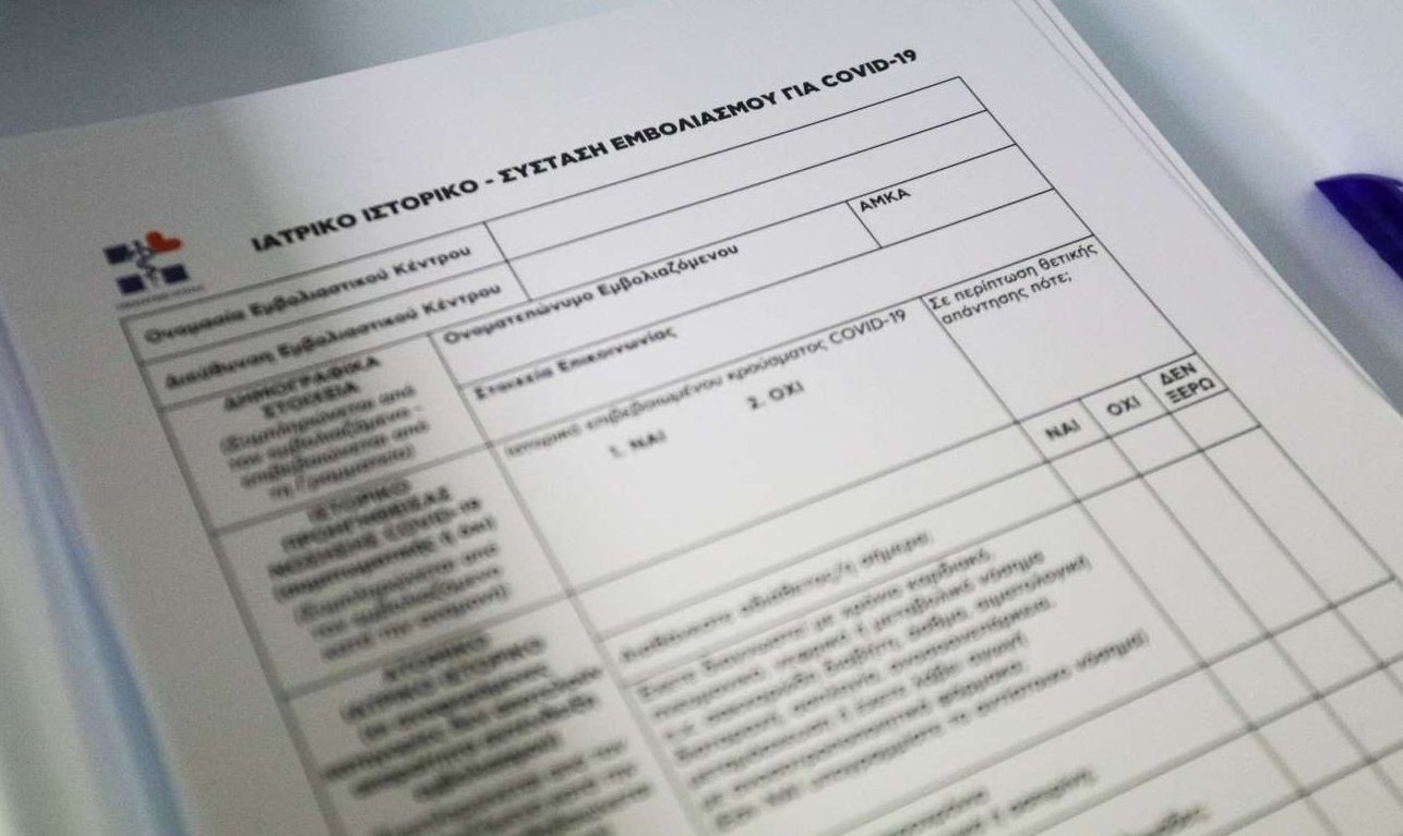 Να μην εμβολιαστούν και οι δημοσιογράφοι;